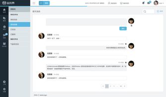 服務(wù)魔方軟件前臺(tái)界面設(shè)計(jì)與開發(fā)