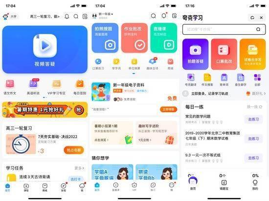 多款搜題軟件下架拍照搜題功能 教育導(dǎo)向與技術(shù)發(fā)展的平衡
